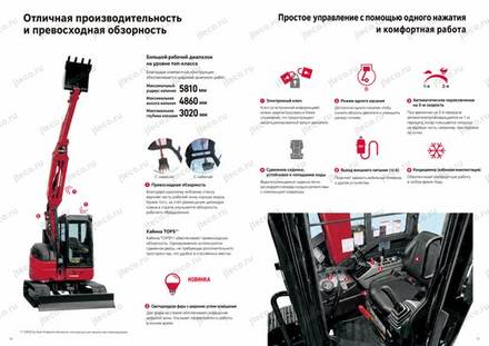 Мини-экскаватор YANMAR B60U-A — брошюра, стр. 6 из 8 — перевод на русский