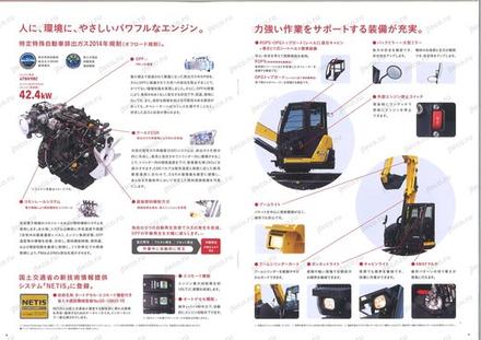 Экскаватор Yanmar B7-5A — буклет производителя, лист 2 из 5 (оригинал)