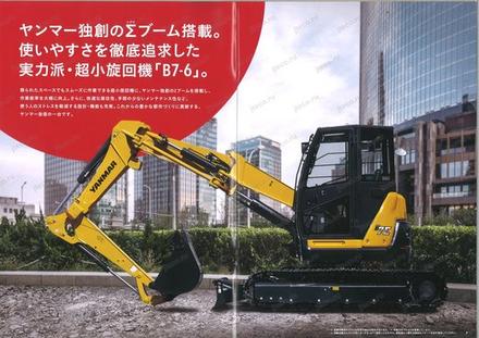 Экскаватор Yanmar B7-5A — буклет производителя, лист 5 из 5 (оригинал)