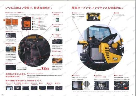 Экскаватор Yanmar B7-5A — буклет производителя, лист 1 из 5 (оригинал)