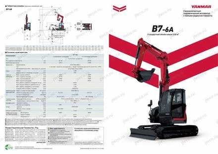 Мини-экскаватор YANMAR B7-6A — брошюра, стр. 1 из 8: чертёж и размеры — перевод на русский