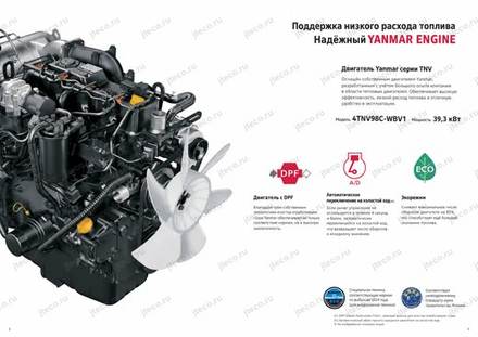 Мини-экскаватор YANMAR B7-6A — чертёж : лист брошюры 2 из 3, стр. 5 — перевод на русский