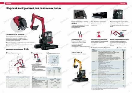 Мини-экскаватор YANMAR B7-6A — брошюра, стр. 8 из 8 — перевод на русский