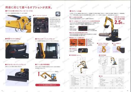 Мини-экскаватор YANMAR B7-6A — чертёж производителя, лист 1 из 1 (оригинал)