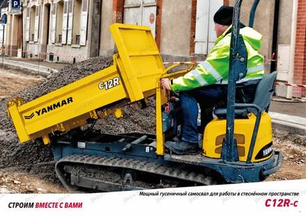 Гусеничный транспортер YANMAR C12R-C — брошюра, стр. 2 из 4 — перевод на русский