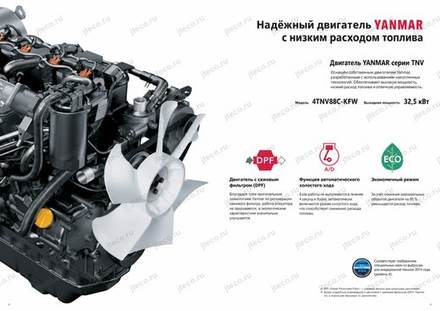 Гусеничный самосвал YANMAR C30R-3 — брошюра, стр. 5 из 8 — перевод на русский