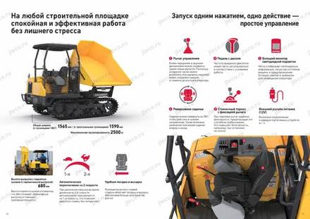 Гусеничный самосвал YANMAR C30R-3 — брошюра, стр. 6 из 8 — перевод на русский