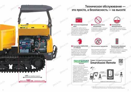 Гусеничный самосвал YANMAR C30R-3 — брошюра, стр. 7 из 8 — перевод на русский
