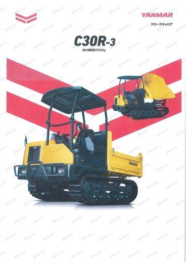Гусеничный самосвал YANMAR C30R-3 — буклет производителя, лист 3 из 3 (оригинал)