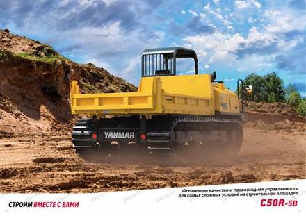 Гусеничный транспортер YANMAR C50R-5B — брошюра, стр. 2 из 8 — перевод на русский Гусеничный транспортер YANMAR C50R-5B — брошюра, стр. 2 из 8 — перевод на русский