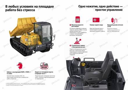 Гусеничный транспортер YANMAR C50R-5B — брошюра, стр. 6 из 8 — перевод на русский Гусеничный транспортер YANMAR C50R-5B — брошюра, стр. 6 из 8 — перевод на русский