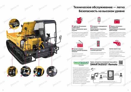 Гусеничный транспортер YANMAR C50R-5B — брошюра, стр. 7 из 8 — перевод на русский Гусеничный транспортер YANMAR C50R-5B — брошюра, стр. 7 из 8 — перевод на русский