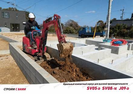 Мини-экскаватор YANMAR J09-D — брошюра, стр. 2 из 6 — перевод на русский