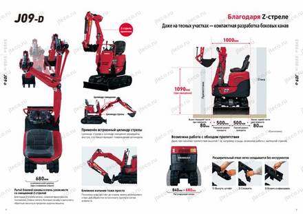 Мини-экскаватор YANMAR J09-D — брошюра, стр. 5 из 6 — перевод на русский