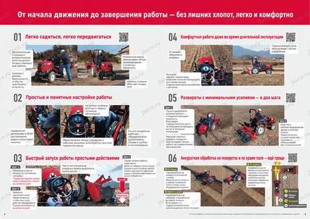 Трактор YANMAR NK14 — брошюра, стр. 3 из 6 — перевод на русский