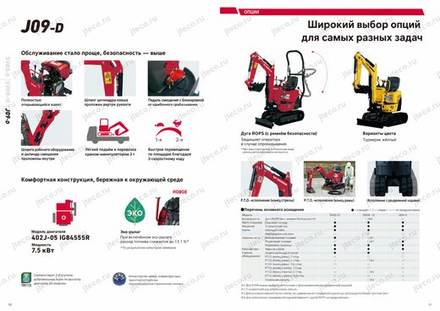 Мини-экскаватор YANMAR SV08-1E — брошюра, стр. 6 из 6 — перевод на русский Мини-экскаватор YANMAR SV08-1E — брошюра, стр. 6 из 6 — перевод на русский