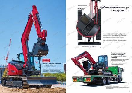 Экскаватор YANMAR SV100-7 — брошюра, стр. 4 из 8 — перевод на русский Экскаватор YANMAR SV100-7 — брошюра, стр. 4 из 8 — перевод на русский
