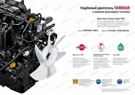 Экскаватор YANMAR SV100-7 — брошюра, стр. 5 из 8 — перевод на русский Экскаватор YANMAR SV100-7 — брошюра, стр. 5 из 8 — перевод на русский