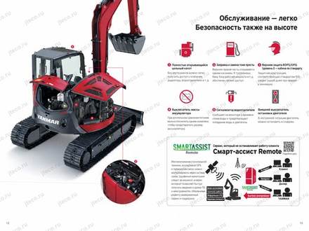 Экскаватор YANMAR SV100-7 — брошюра, стр. 7 из 8 — перевод на русский Экскаватор YANMAR SV100-7 — брошюра, стр. 7 из 8 — перевод на русский