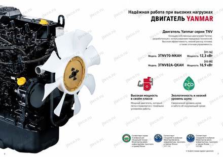 Фронтальный погрузчик YANMAR V2-3B — брошюра, стр. 4 из 10 — перевод на русский