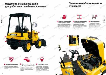 Фронтальный погрузчик YANMAR V2-3B — брошюра, стр. 9 из 10 — перевод на русский