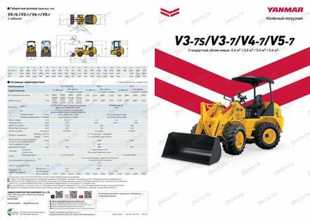 Фронтальный погрузчик YANMAR V3-7S — брошюра, стр. 1 из 10 — перевод на русский