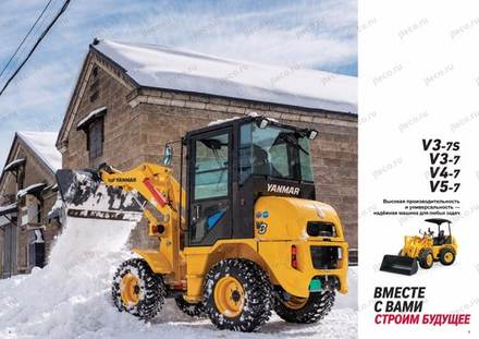 Фронтальный погрузчик YANMAR V4-7 — брошюра, стр. 2 из 10 — перевод на русский