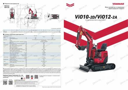 Мини-экскаватор YANMAR VIO10-2D — брошюра, стр. 1 из 8 — перевод на русский Мини-экскаватор YANMAR VIO10-2D — брошюра, стр. 1 из 8 — перевод на русский