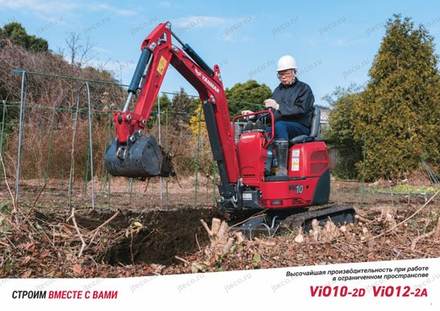 Мини-экскаватор YANMAR VIO10-2D — брошюра, стр. 2 из 8 — перевод на русский Мини-экскаватор YANMAR VIO10-2D — брошюра, стр. 2 из 8 — перевод на русский