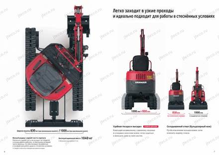 Мини-экскаватор YANMAR VIO10-2D — брошюра, стр. 4 из 8 — перевод на русский Мини-экскаватор YANMAR VIO10-2D — брошюра, стр. 4 из 8 — перевод на русский