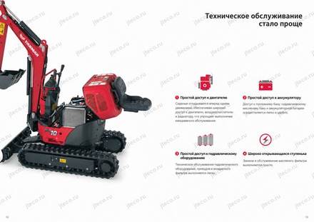 Мини-экскаватор YANMAR VIO10-2D — брошюра, стр. 7 из 8 — перевод на русский Мини-экскаватор YANMAR VIO10-2D — брошюра, стр. 7 из 8 — перевод на русский