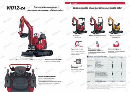Мини-экскаватор YANMAR VIO10-2D — брошюра, стр. 8 из 8 — перевод на русский Мини-экскаватор YANMAR VIO10-2D — брошюра, стр. 8 из 8 — перевод на русский