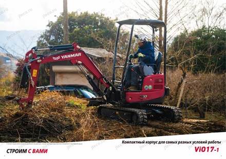 Мини-экскаватор YANMAR VIO17-1 — брошюра, стр. 2 из 8 — перевод на русский