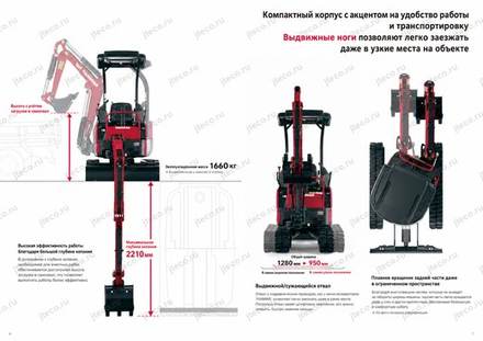 Мини-экскаватор YANMAR VIO17-1 — брошюра, стр. 4 из 8 — перевод на русский