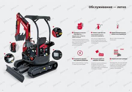 Мини-экскаватор YANMAR VIO17-1 — брошюра, стр. 7 из 8 — перевод на русский