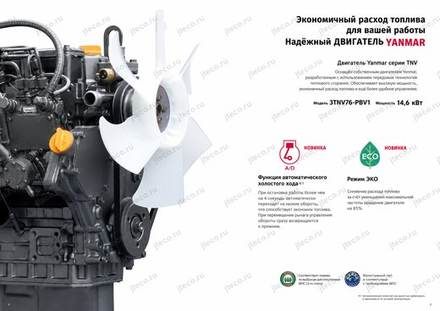 Мини-экскаватор YANMAR VIO20-6 — брошюра, стр. 5 из 8 — перевод на русский