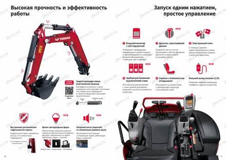 Мини-экскаватор YANMAR VIO20-6 — брошюра, стр. 6 из 8 — перевод на русский