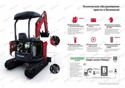 Мини-экскаватор YANMAR VIO20-6 — брошюра, стр. 7 из 8 — перевод на русский