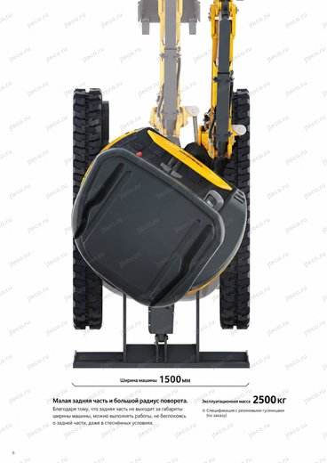 Мини-экскаватор YANMAR VIO25-6 — брошюра, стр. 6 из 16 — перевод на русский