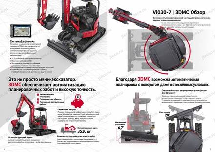 Мини-экскаватор YANMAR VIO30-7 — брошюра, стр. 3 из 10 — перевод на русский Мини-экскаватор YANMAR VIO30-7 — брошюра, стр. 3 из 10 — перевод на русский