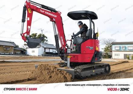 Мини-экскаватор YANMAR VIO30-73DMC — брошюра, стр. 2 из 10 — перевод на русский