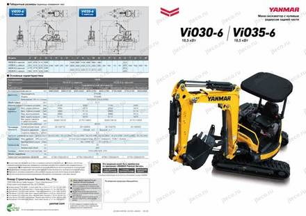 Мини-экскаватор YANMAR VIO35-6 — брошюра, стр. 1 из 15 — перевод на русский
