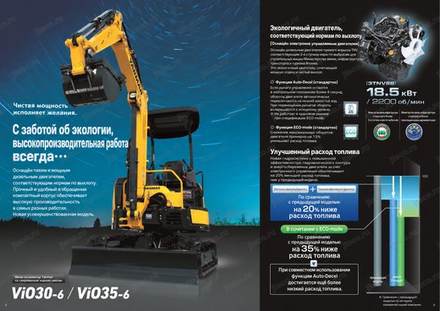 Мини-экскаватор YANMAR VIO35-6 — брошюра, стр. 2 из 15 — перевод на русский