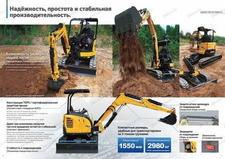 Мини-экскаватор YANMAR VIO35-6 — брошюра, стр. 4 из 15 — перевод на русский