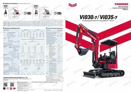 Мини-экскаватор YANMAR VIO35-7 — брошюра, стр. 1 из 10 — перевод на русский Мини-экскаватор YANMAR VIO35-7 — брошюра, стр. 1 из 10 — перевод на русский