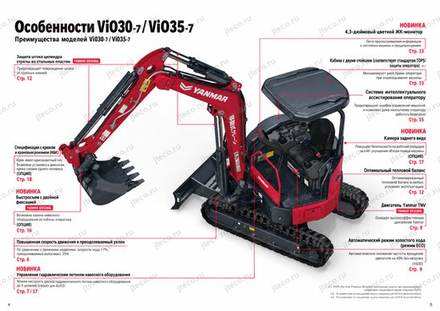 Мини-экскаватор YANMAR VIO35-7 — брошюра, стр. 3 из 10 — перевод на русский Мини-экскаватор YANMAR VIO35-7 — брошюра, стр. 3 из 10 — перевод на русский
