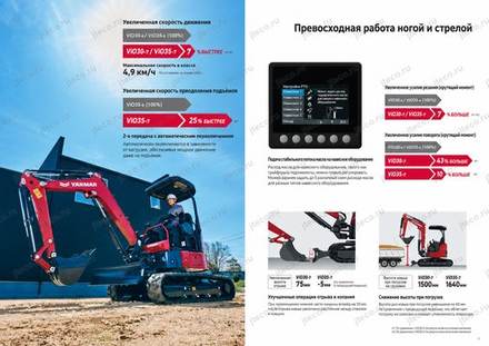 Мини-экскаватор YANMAR VIO35-7 — брошюра, стр. 4 из 10 — перевод на русский Мини-экскаватор YANMAR VIO35-7 — брошюра, стр. 4 из 10 — перевод на русский