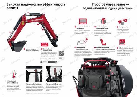 Мини-экскаватор YANMAR VIO35-7 — брошюра, стр. 7 из 10 — перевод на русский Мини-экскаватор YANMAR VIO35-7 — брошюра, стр. 7 из 10 — перевод на русский