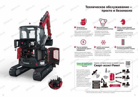 Мини-экскаватор YANMAR VIO35-7 — брошюра, стр. 8 из 10 — перевод на русский Мини-экскаватор YANMAR VIO35-7 — брошюра, стр. 8 из 10 — перевод на русский