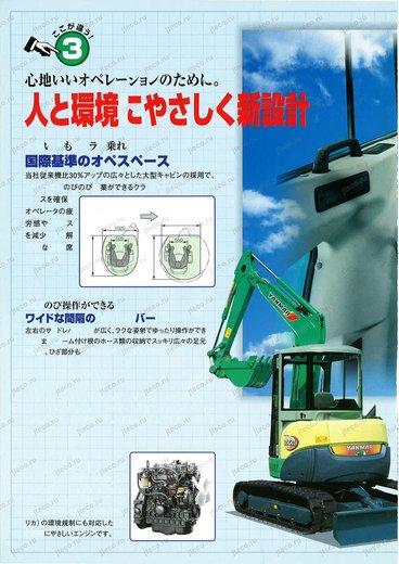 Мини-экскаватор YANMAR VIO40 — буклет производителя, лист 5 из 8 (оригинал)